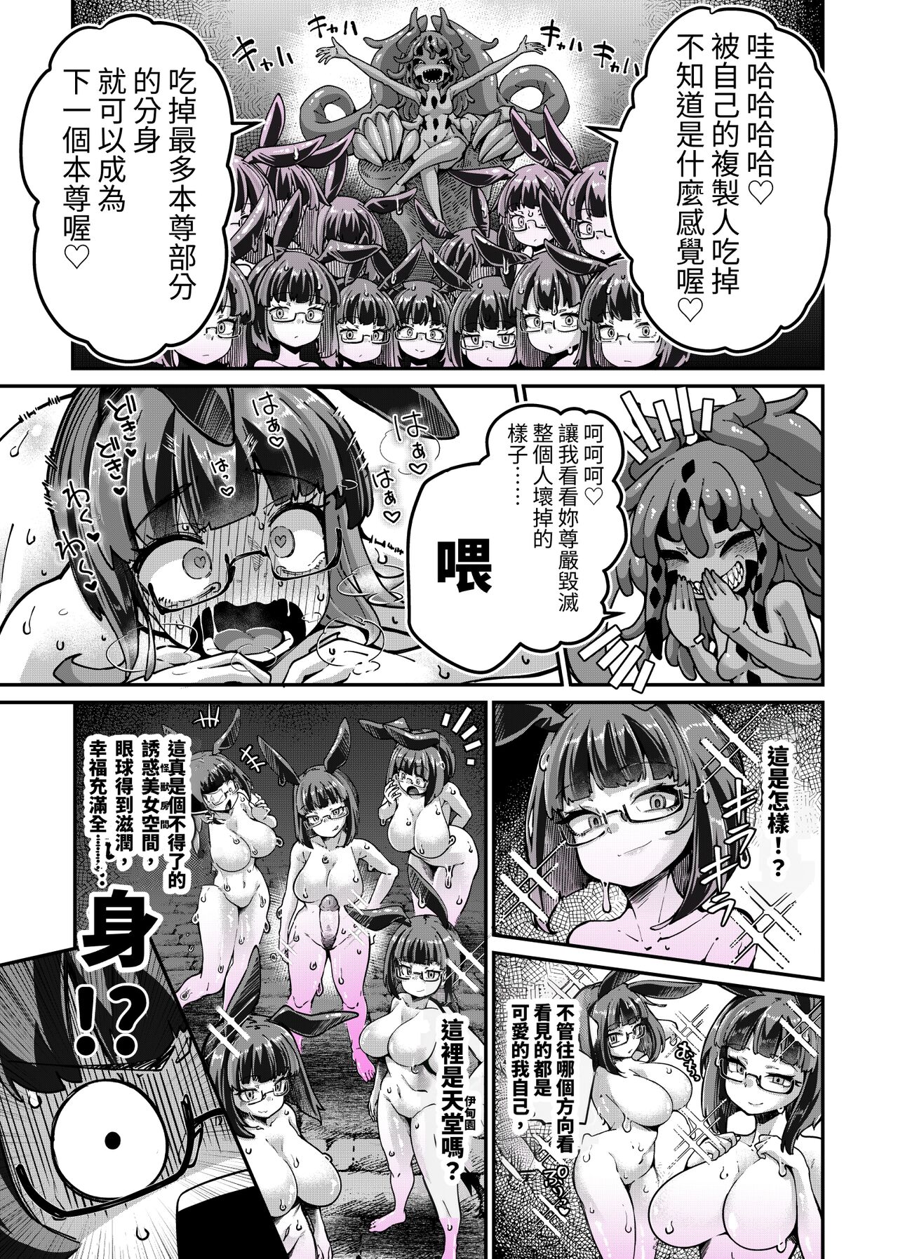 Reginetta-san vs Jashin Dungeon 2 - Page 36