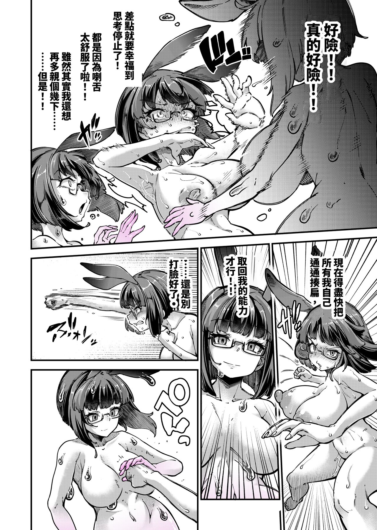 Reginetta-san vs Jashin Dungeon 2 - Page 42