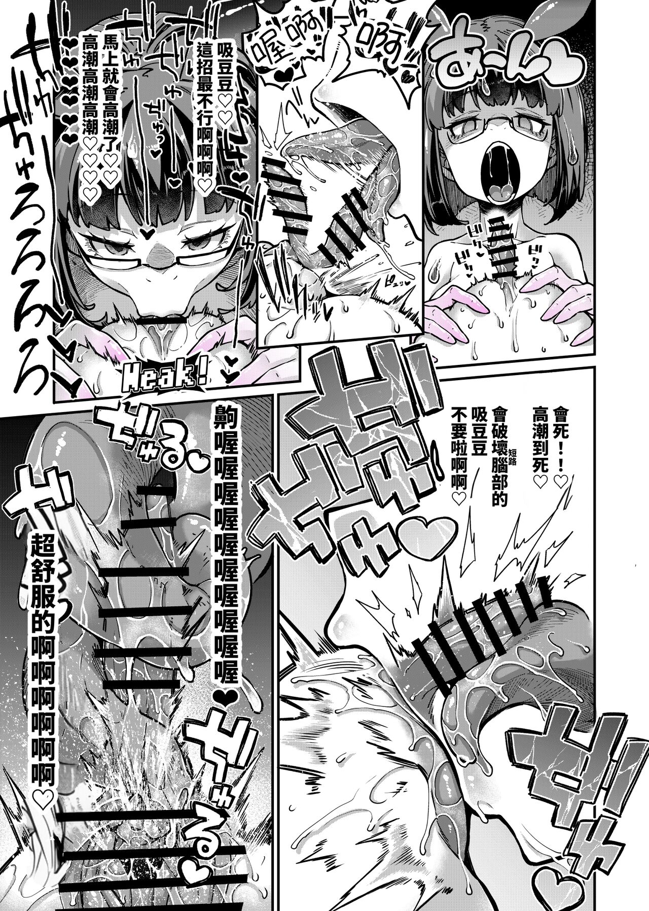 Reginetta-san vs Jashin Dungeon 2 - Page 50