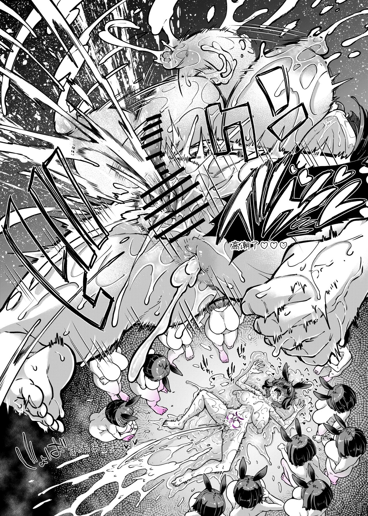 Reginetta-san vs Jashin Dungeon 2 - Page 53