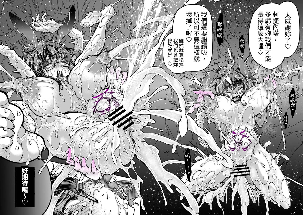 Reginetta-san vs Jashin Dungeon 2 - Page 71