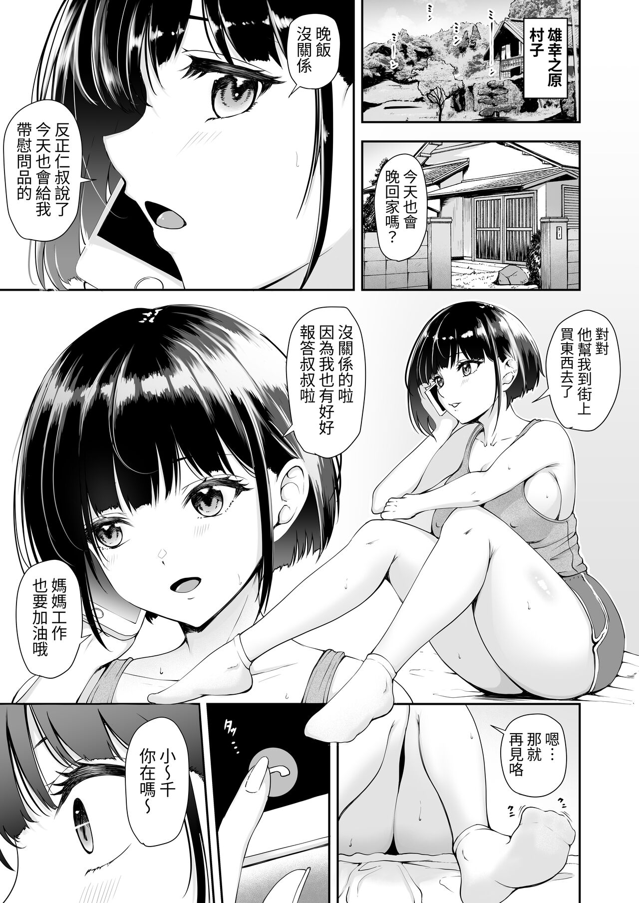 Preview page 3