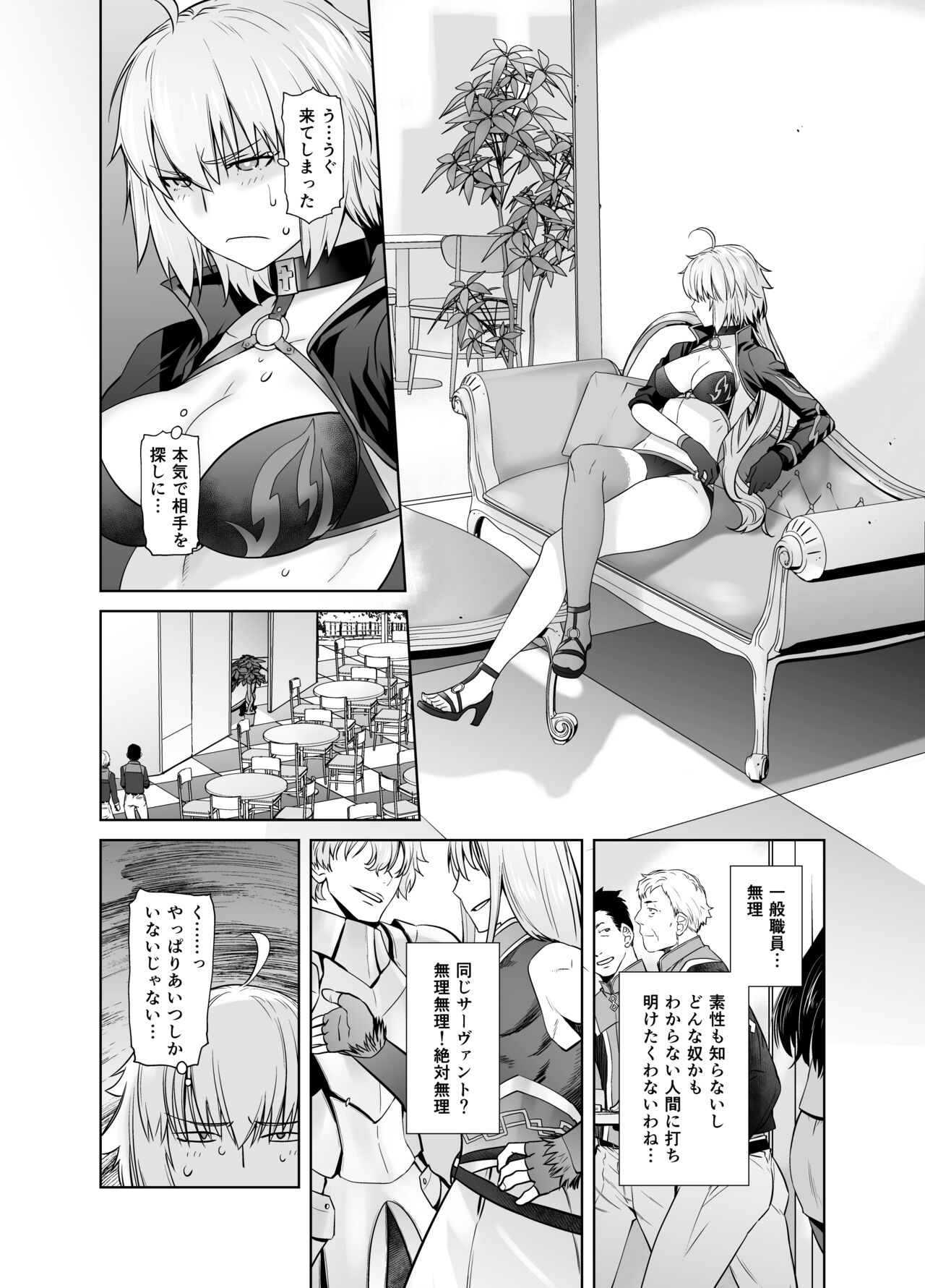 HEAVEN'S DRIVE Soushuuhen - Page 113