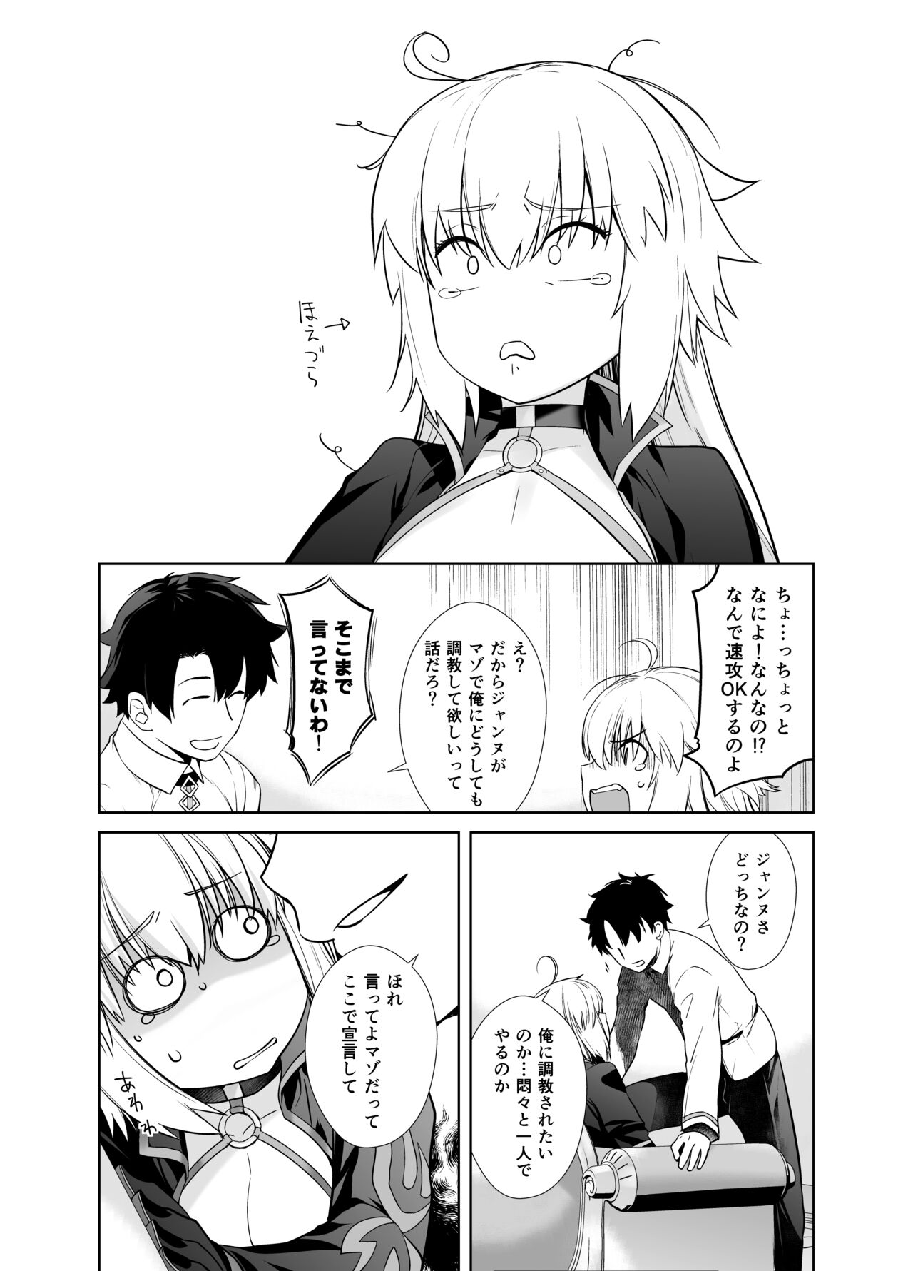 HEAVEN'S DRIVE Soushuuhen - Page 115