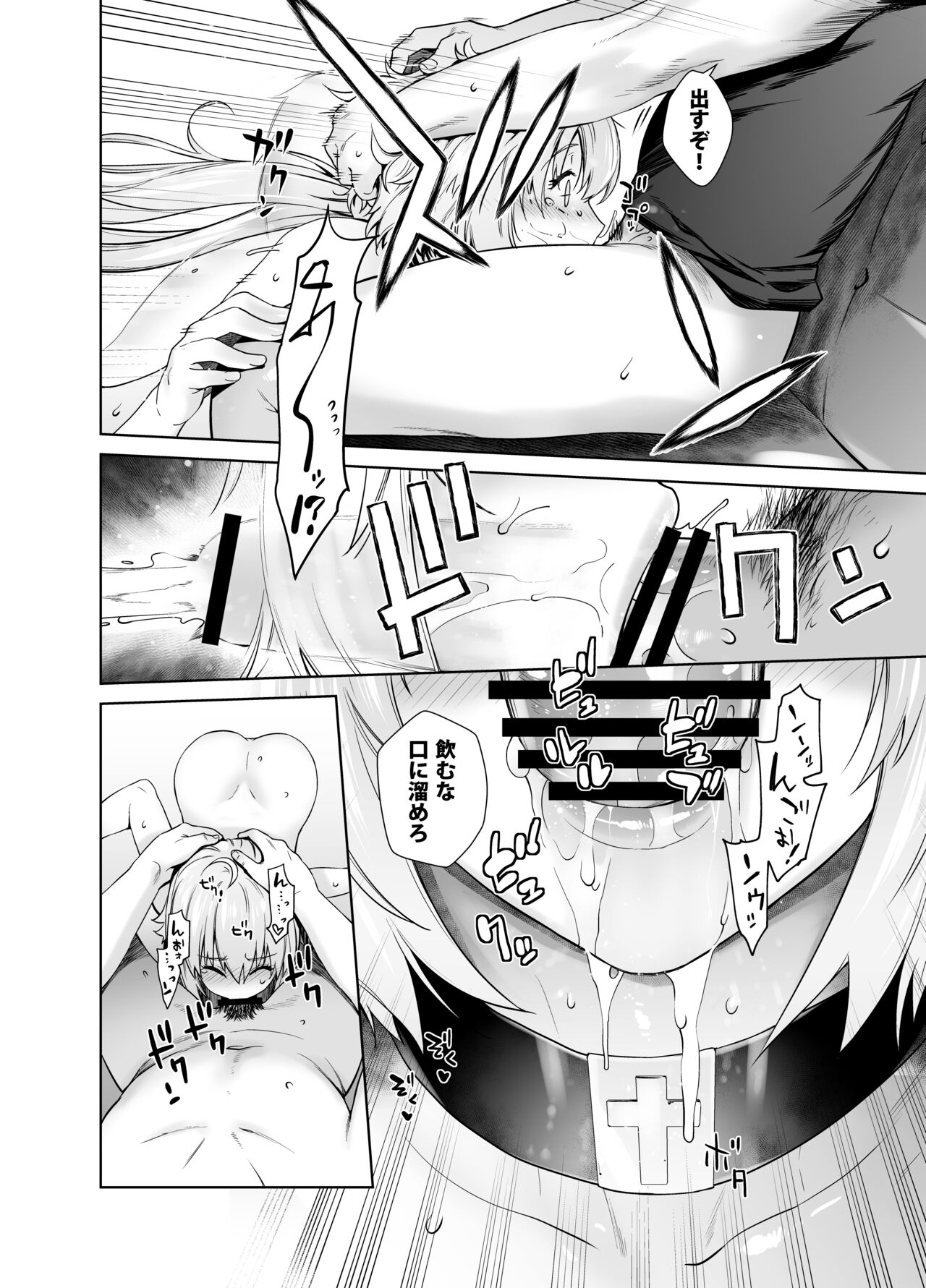 HEAVEN'S DRIVE Soushuuhen - Page 124