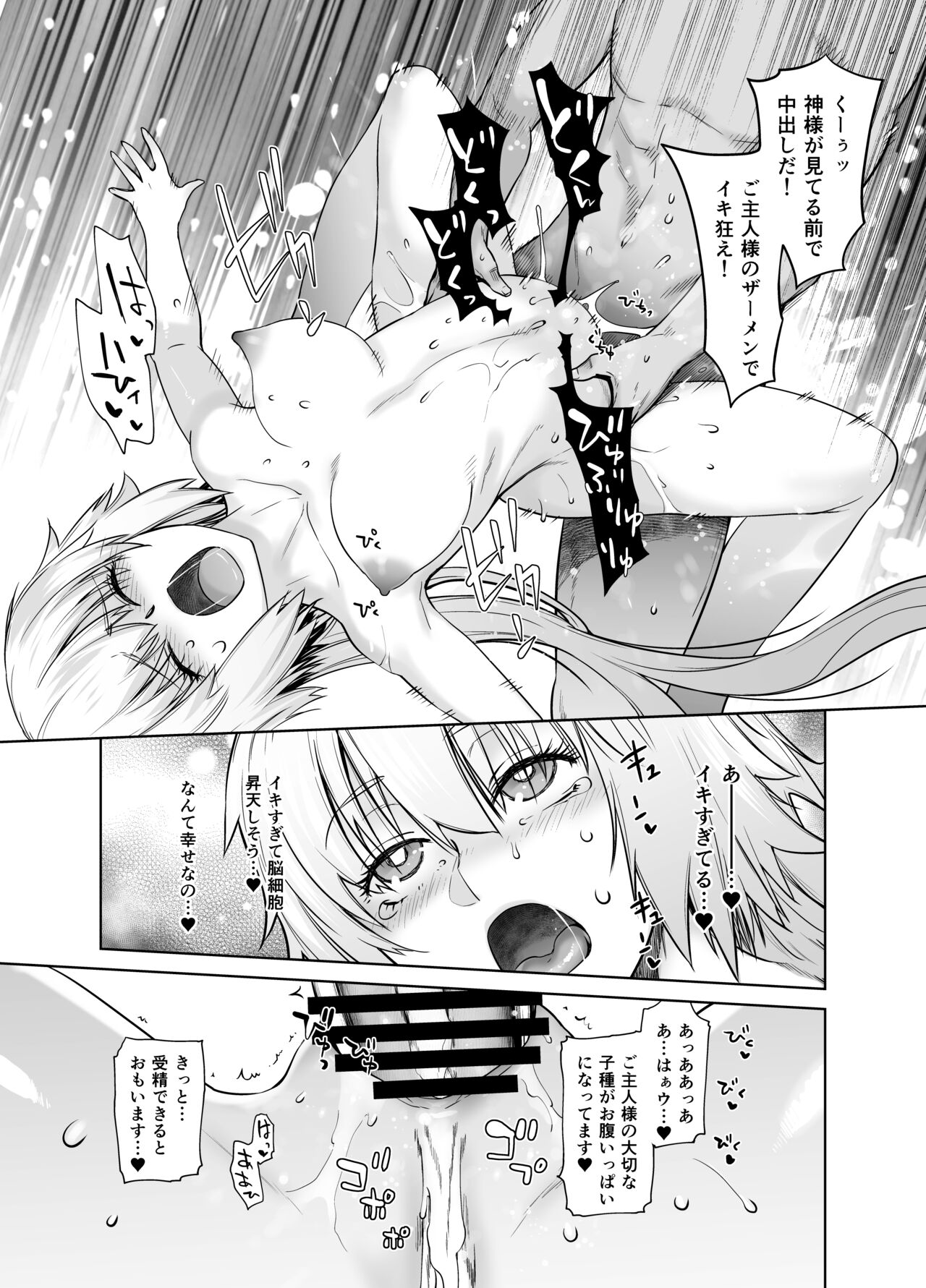 HEAVEN'S DRIVE Soushuuhen - Page 137