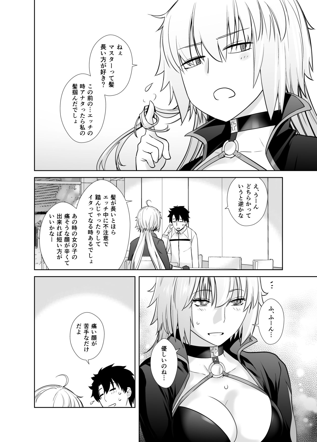 HEAVEN'S DRIVE Soushuuhen - Page 140