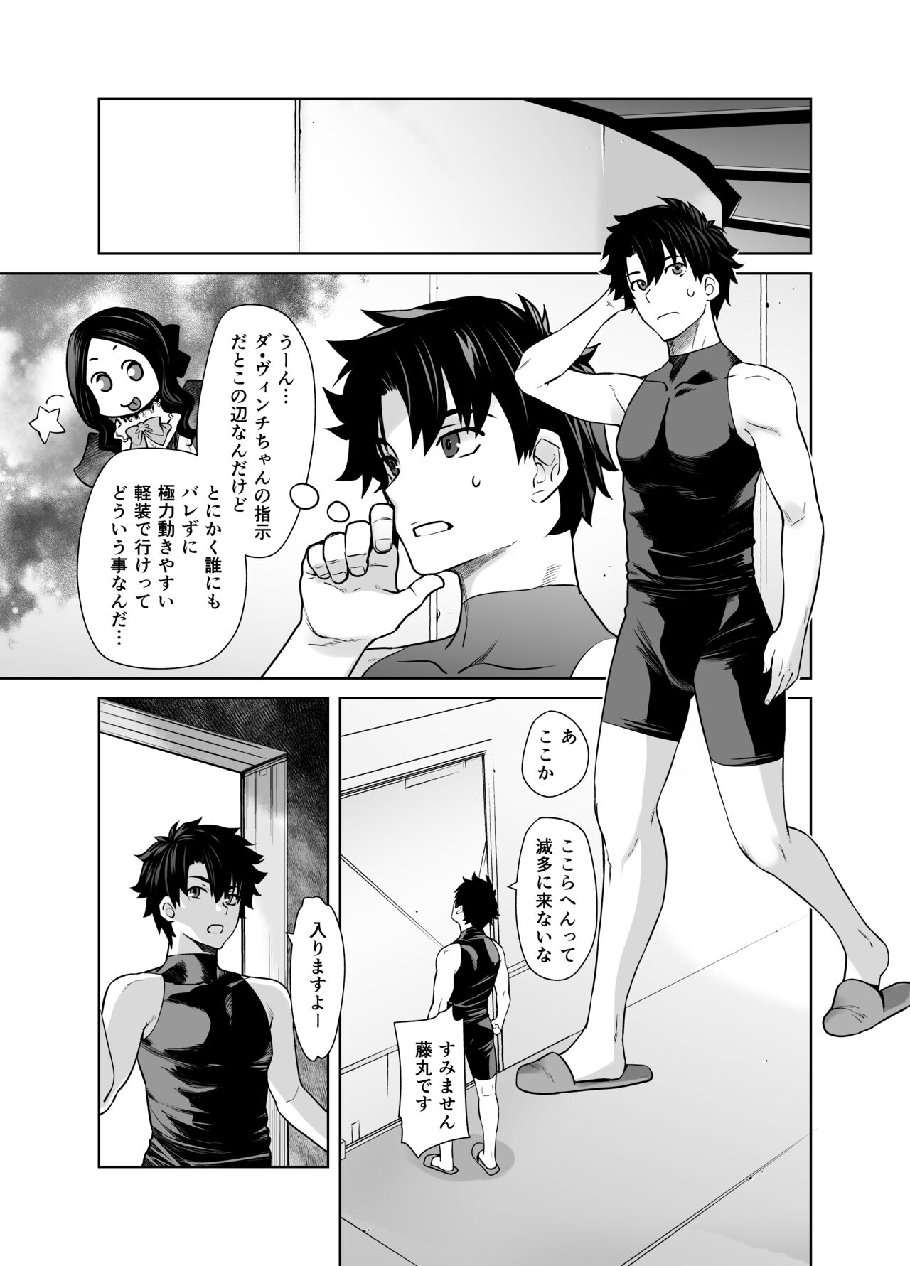 HEAVEN'S DRIVE Soushuuhen - Page 145