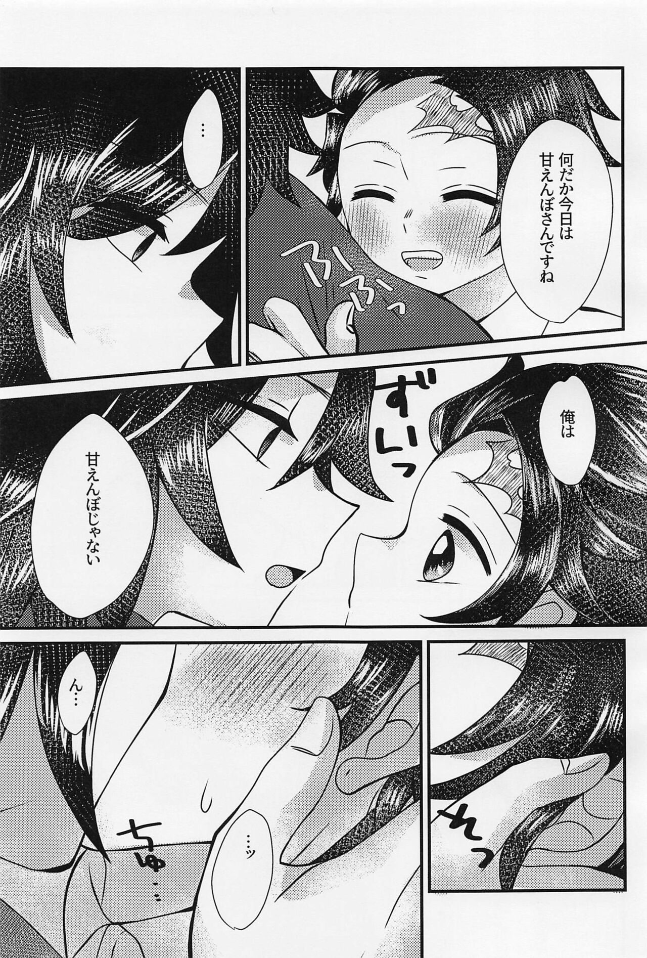 Sensei, Mou Okkiku Shinaide. - Page 10