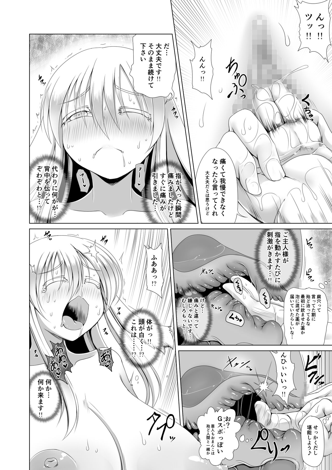 Saikyou Muteki Shouyarou no Isekai Seikatsu - Page 15