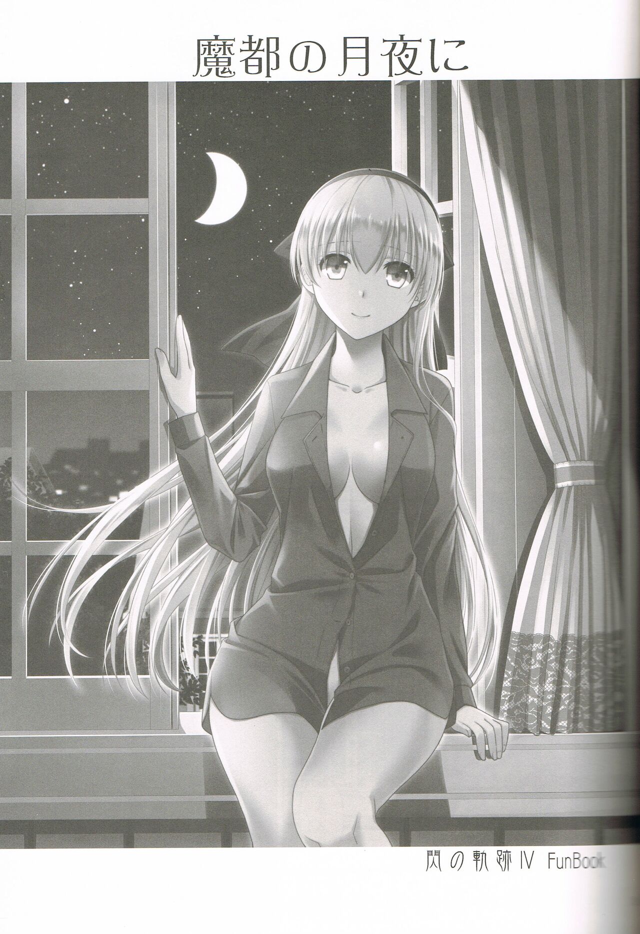 Mato no Tsukiyo ni - Page 2