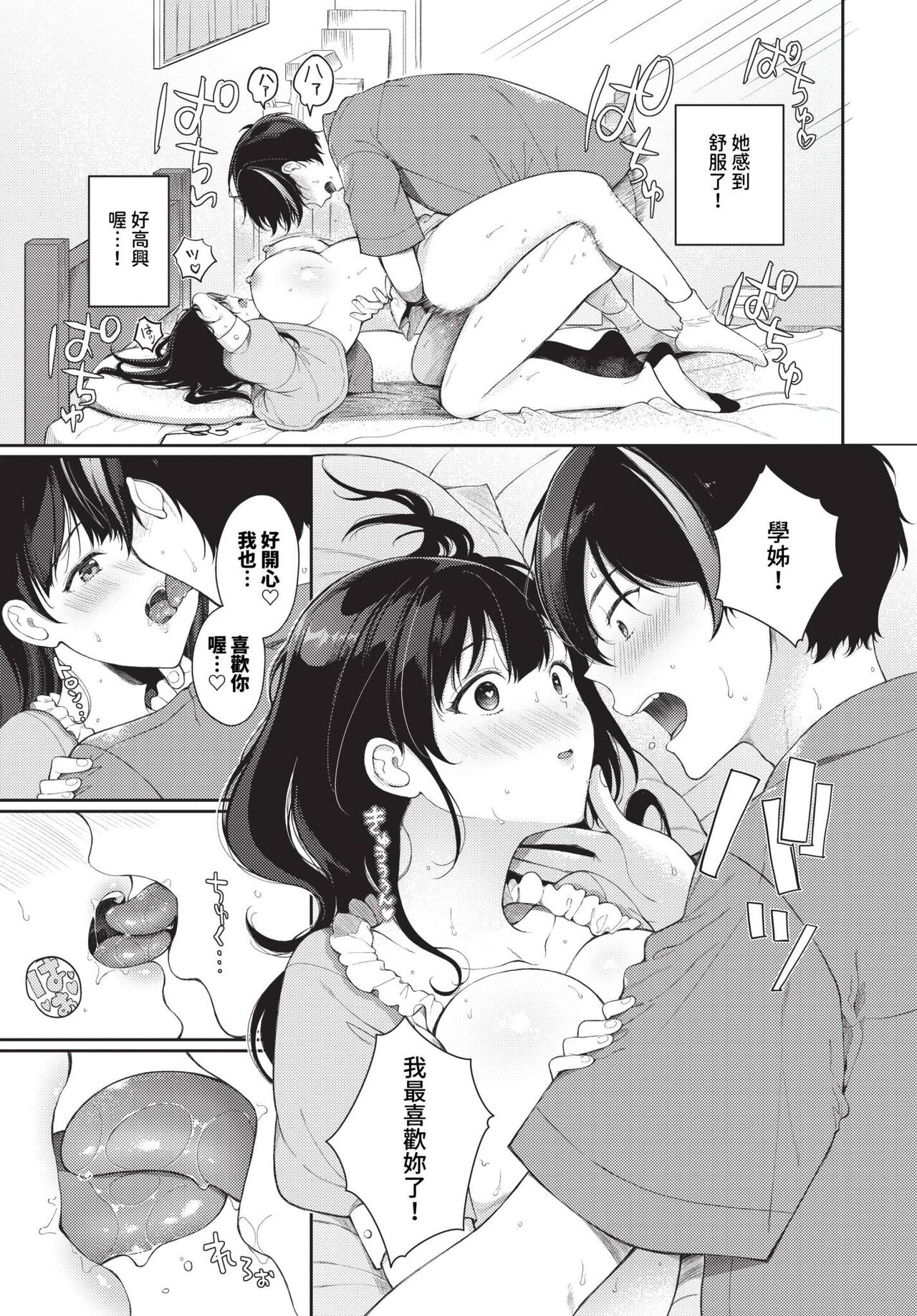 COMIC BAVEL 2023-12 - Page 252