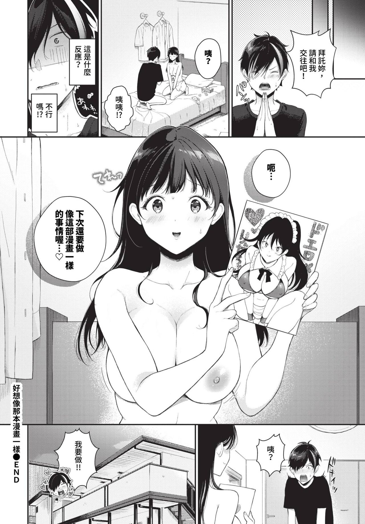 COMIC BAVEL 2023-12 - Page 257