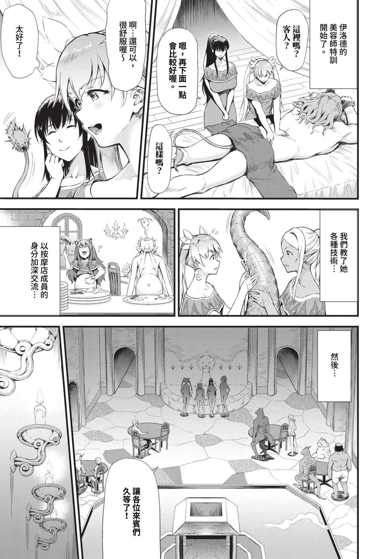 COMIC BAVEL 2023-12 - Page 270