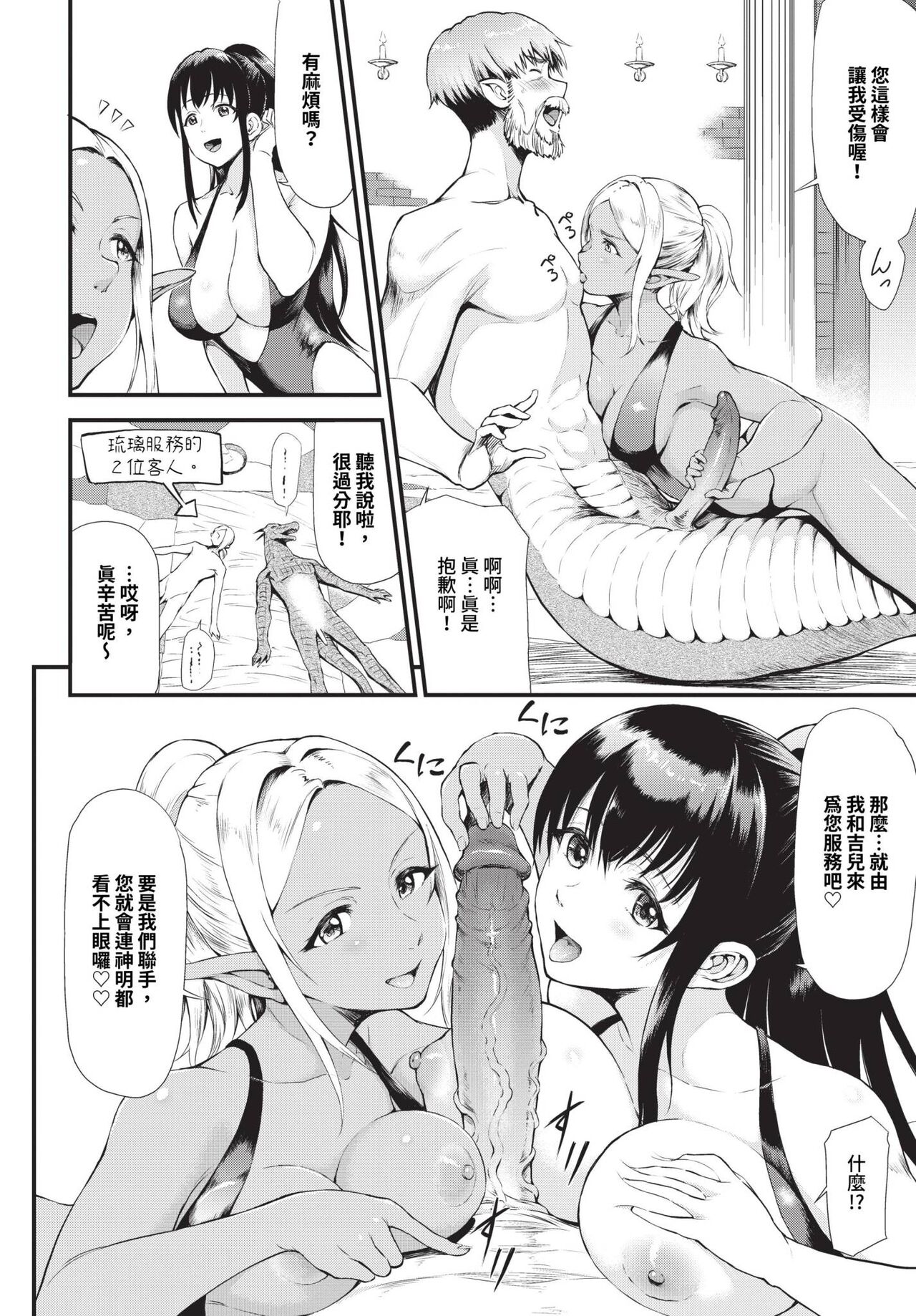 COMIC BAVEL 2023-12 - Page 279
