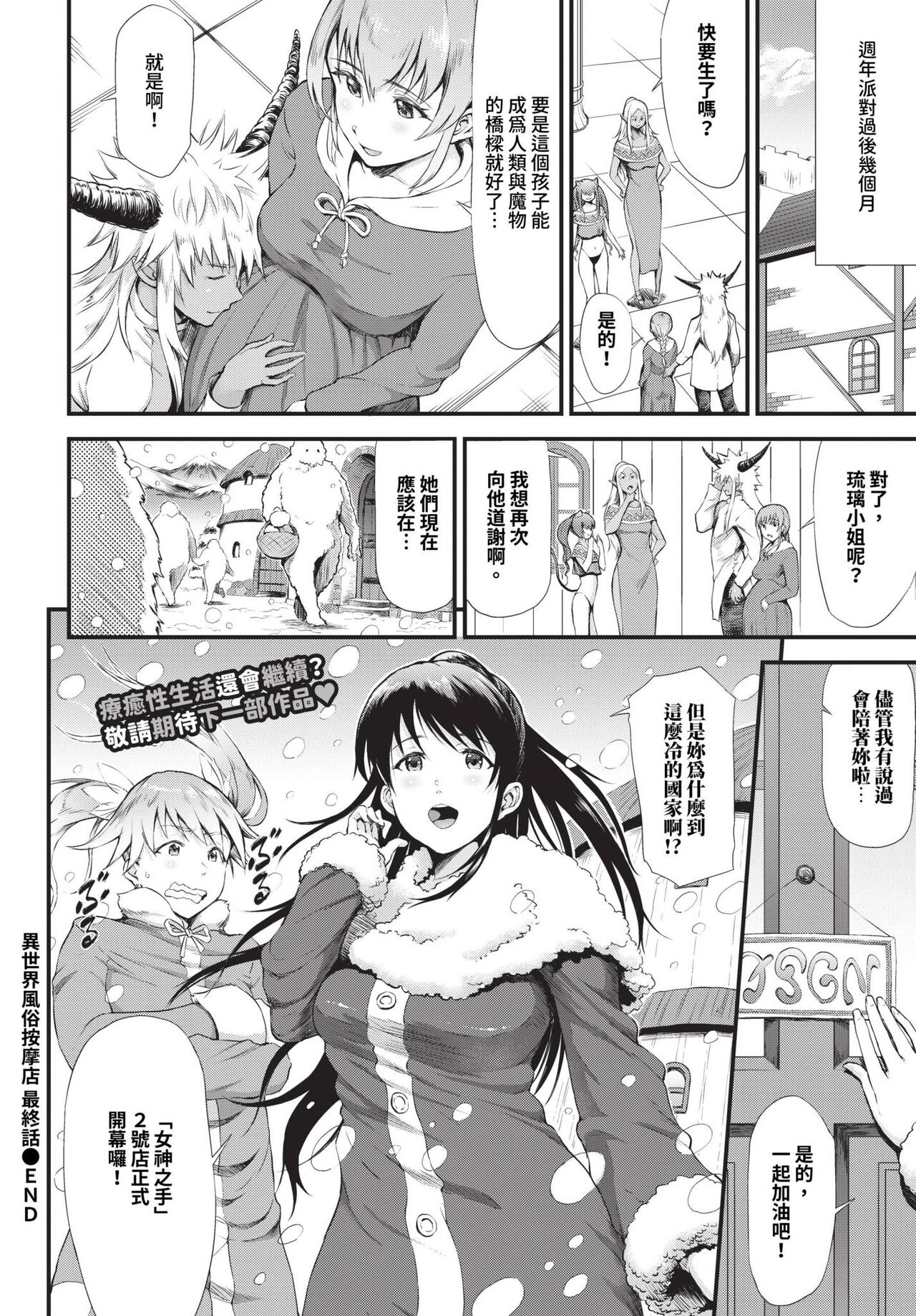 COMIC BAVEL 2023-12 - Page 299