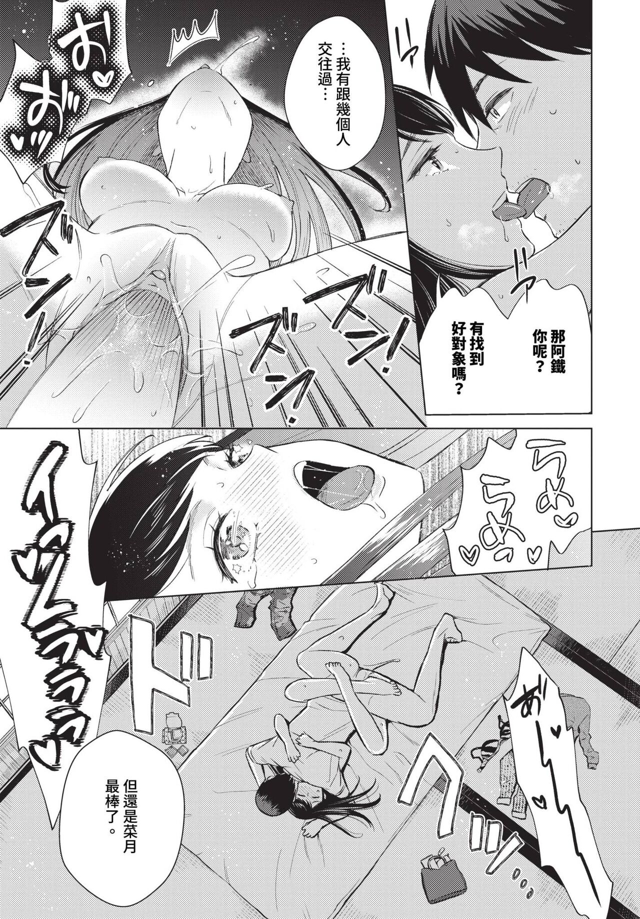 COMIC BAVEL 2023-12 - Page 340