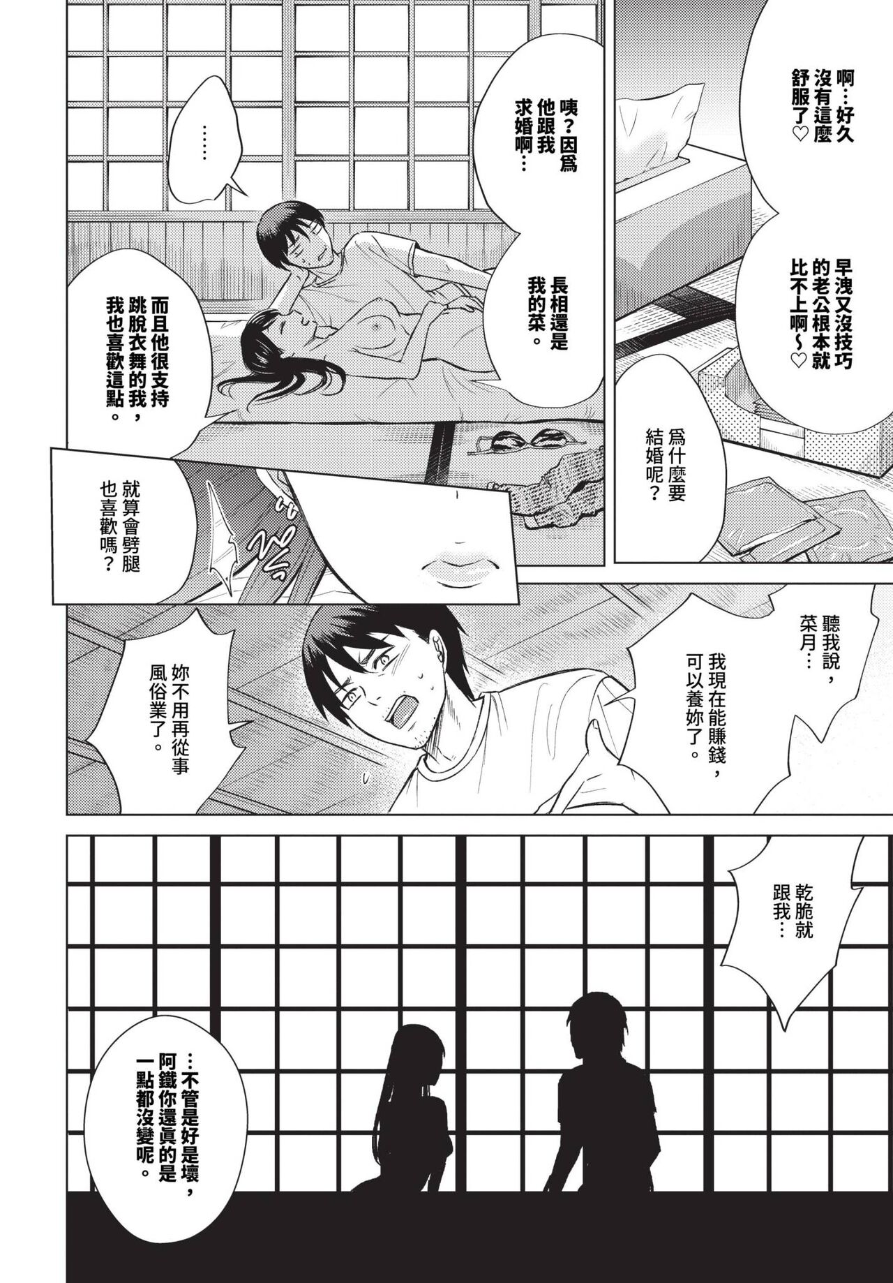 COMIC BAVEL 2023-12 - Page 341