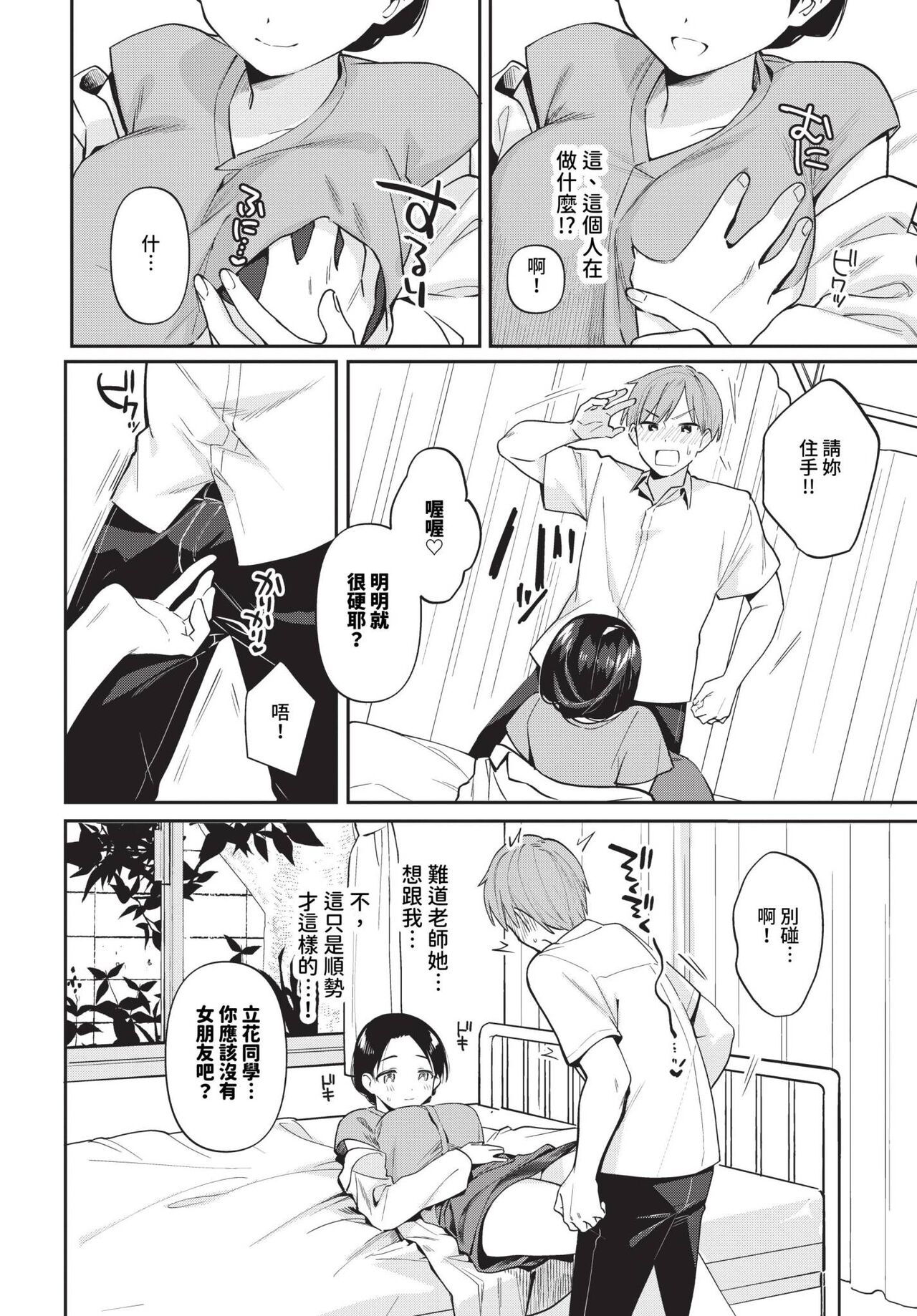 COMIC BAVEL 2023-12 - Page 377