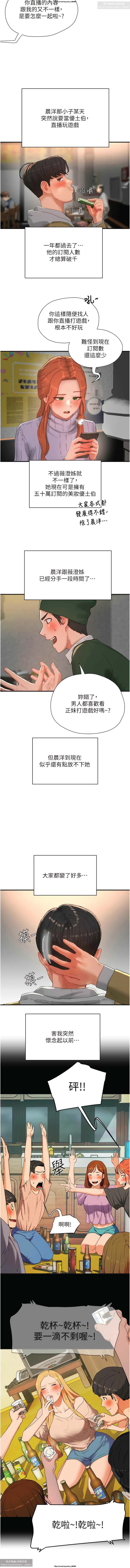 夏日深處 76-86话 完结 - Page 101