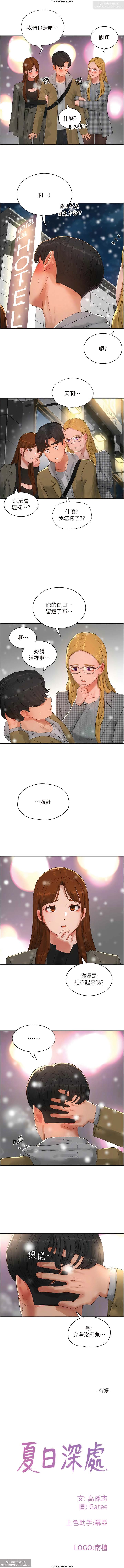 夏日深處 76-86话 完结 - Page 104