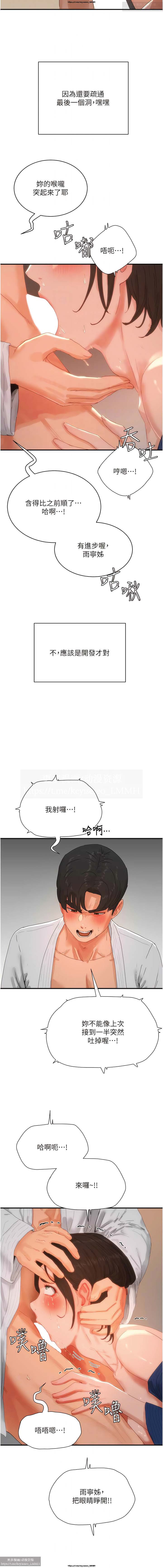 夏日深處 76-86话 完结 - Page 113