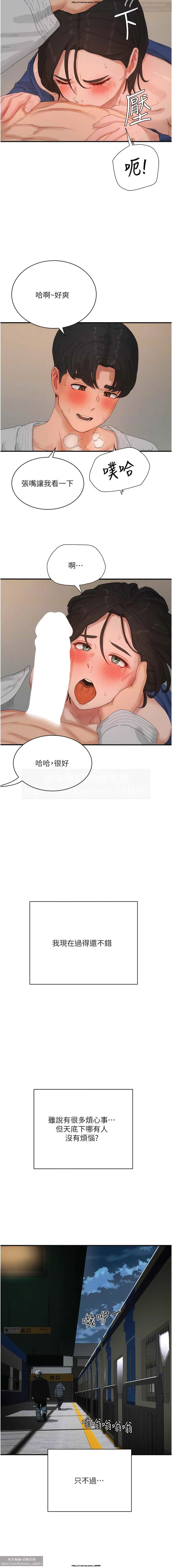 夏日深處 76-86话 完结 - Page 115