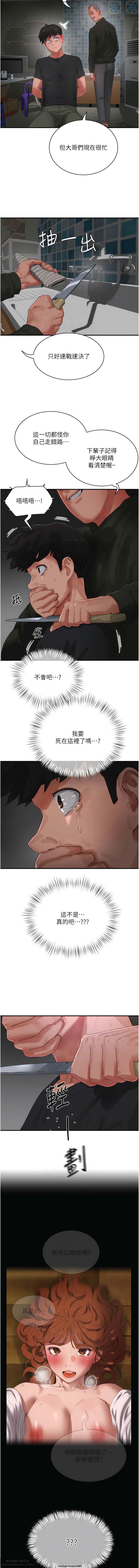 夏日深處 76-86话 完结 - Page 66