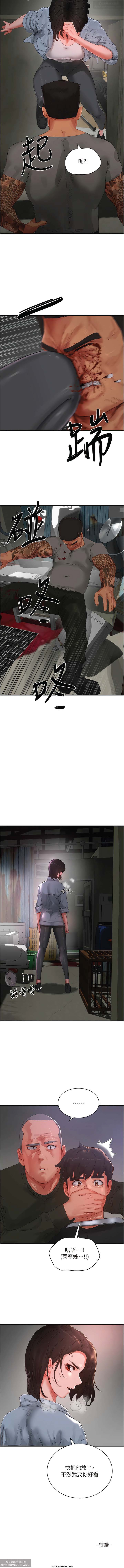 夏日深處 76-86话 完结 - Page 70