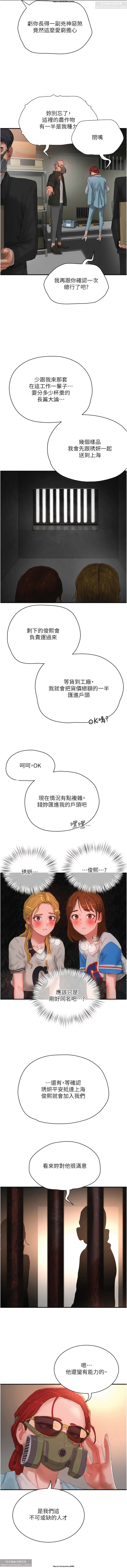 夏日深處 76-86话 完结 - Page 78