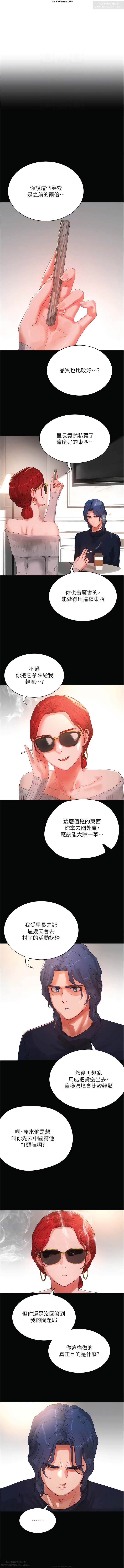 夏日深處 76-86话 完结 - Page 79