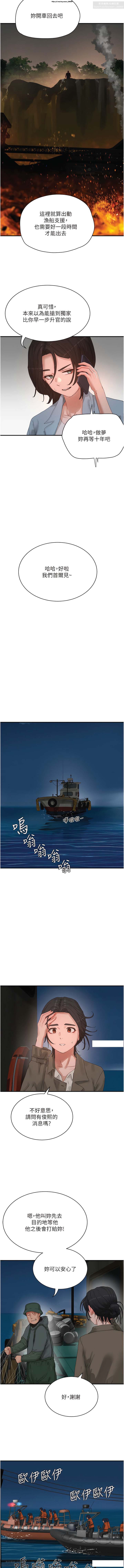 夏日深處 76-86话 完结 - Page 89