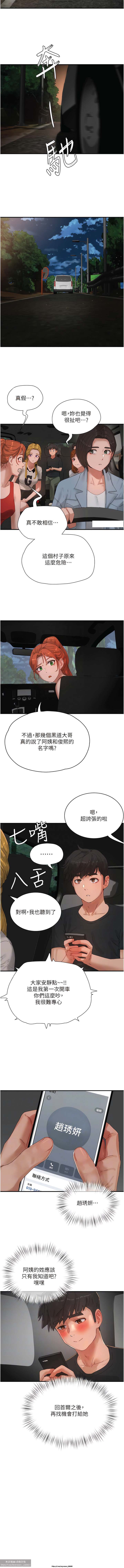 夏日深處 76-86话 完结 - Page 92