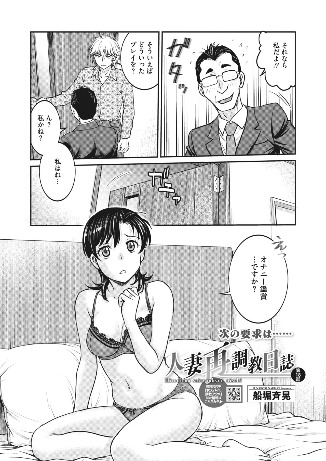 COMIC HOTMiLK Koime Vol. 45 - Page 131