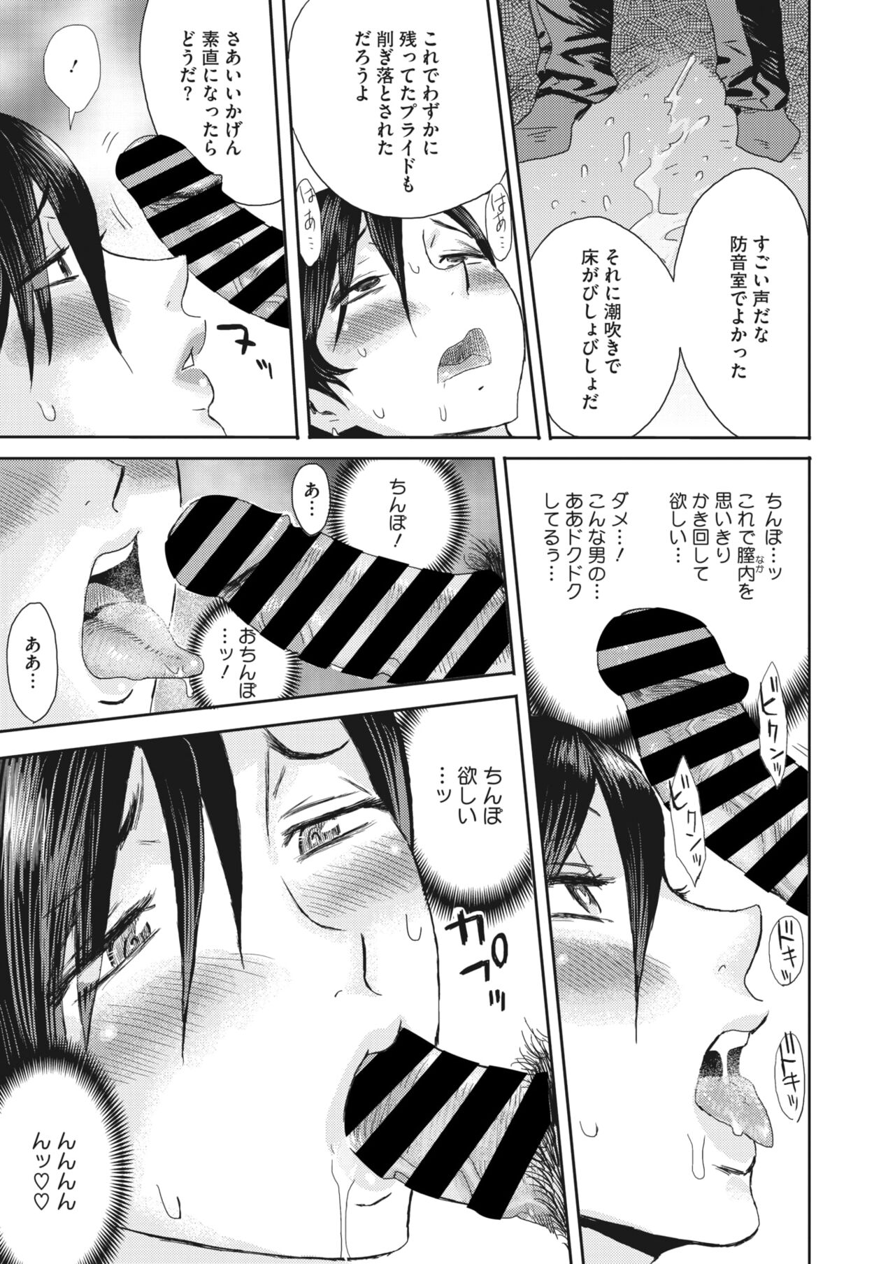 COMIC HOTMiLK Koime Vol. 45 - Page 182