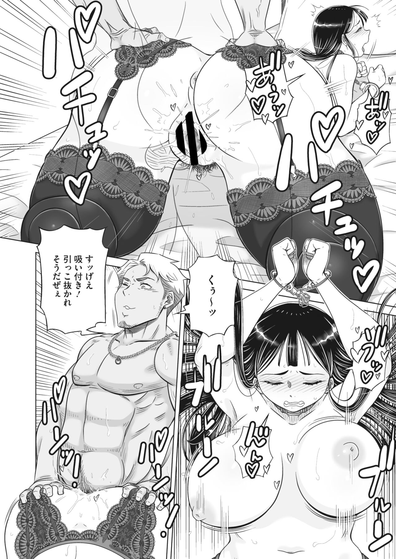 COMIC HOTMiLK Koime Vol. 45 - Page 85