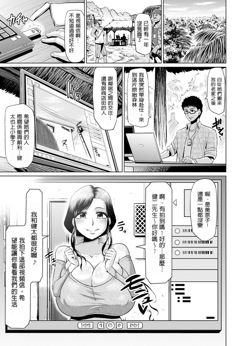 Ahekko Tengoku - Page 149