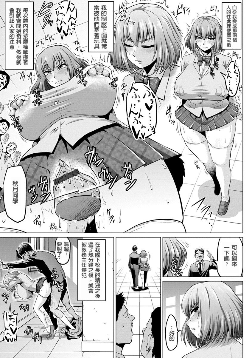 Ahekko Tengoku - Page 175