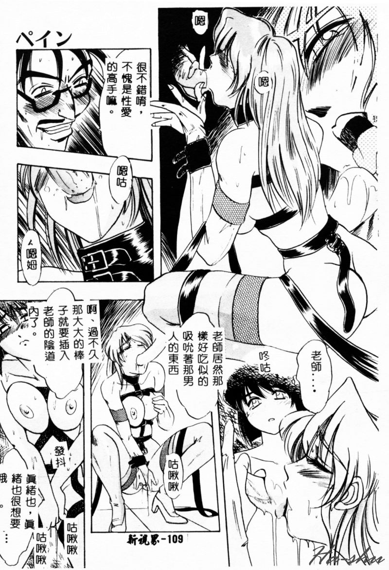 Ane - a Sister in Law - Page 111
