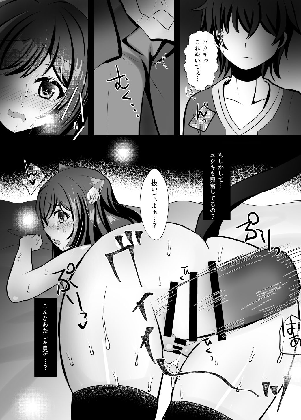 Kyaru-chan Soushuuhen - Page 29