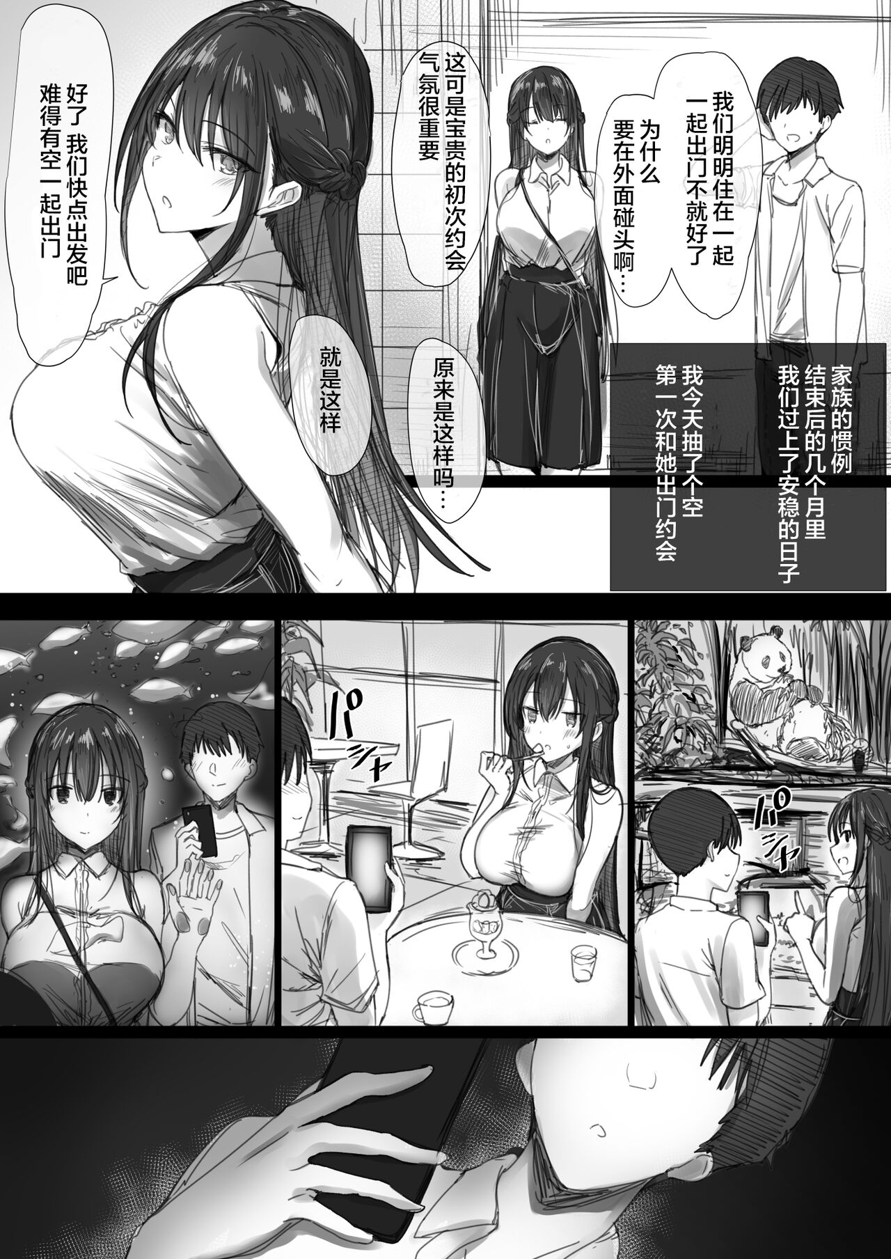 Ki ga Tsuyoi Seiso na Hitozuma Reijou ga Netorareru made no Ichibu Shijuu II - Page 3