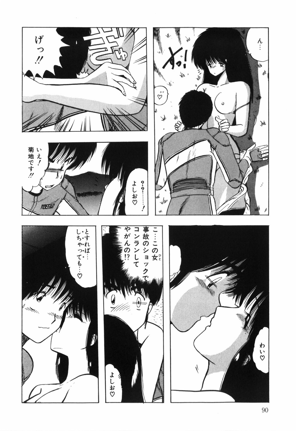 BODY RIDE - Page 92