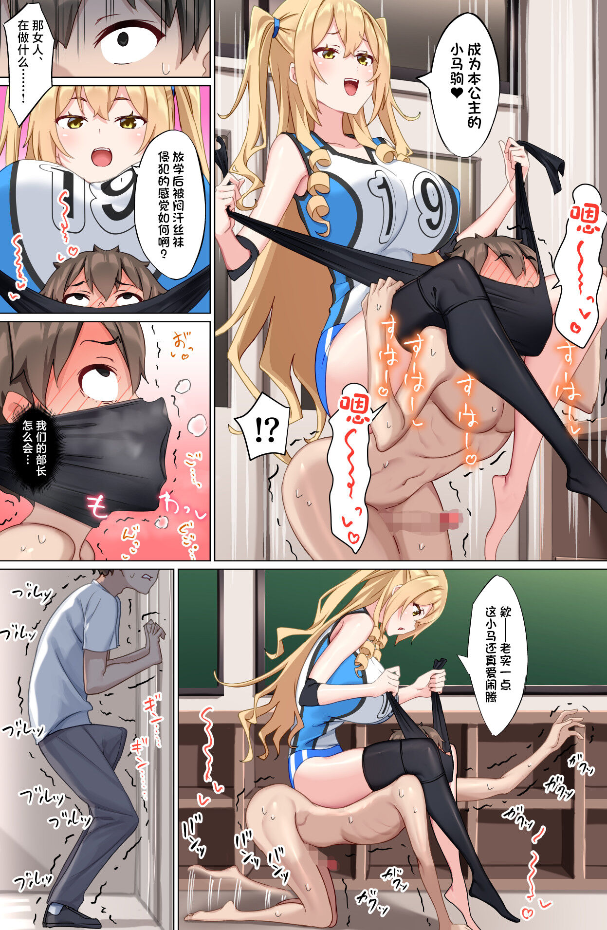 Youkoso Zakomaso Volleyball-bu e - Page 13