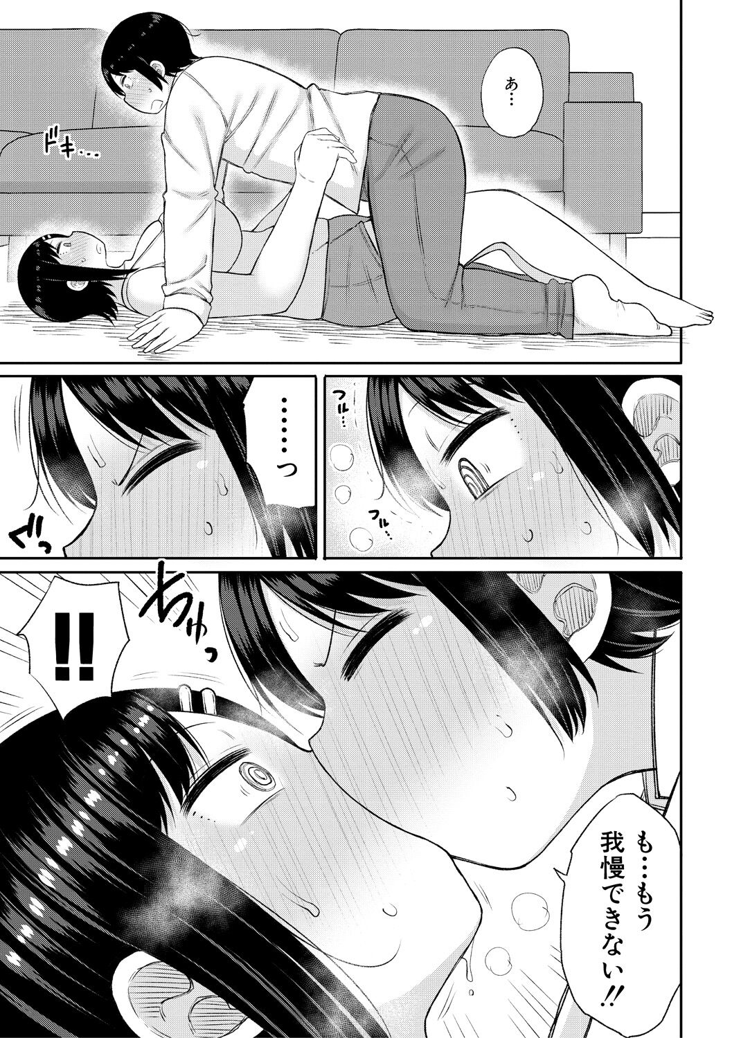 Haramitagari na Hahaoya - Page 145