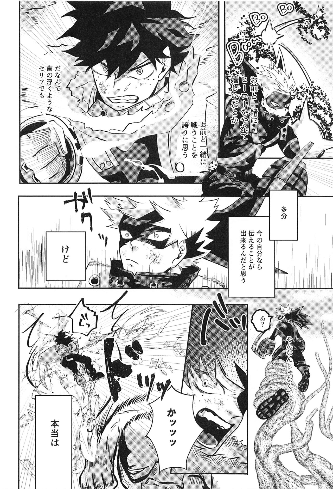 not love but LOVE - Page 7