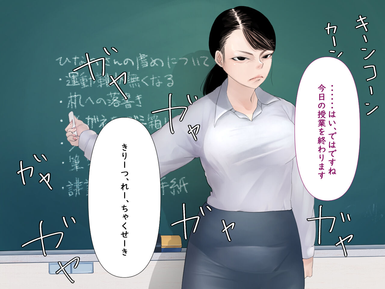 Minna no Akogare Satou-sensei ga Jitsu wa Saitei Gesu Onna datta! - Page 10