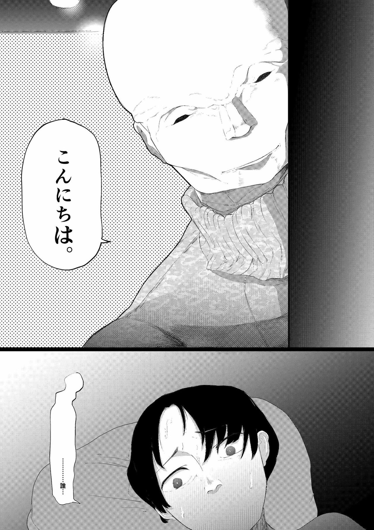 無理やりセフレにした地味女が人妻に - Page 39