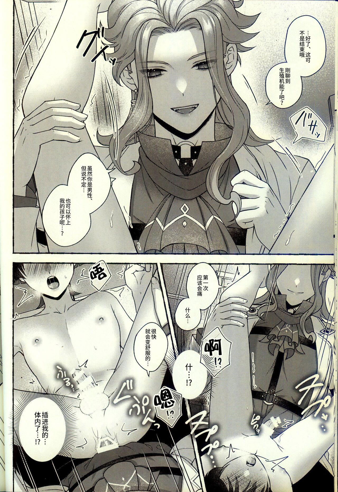 execute - Page 19