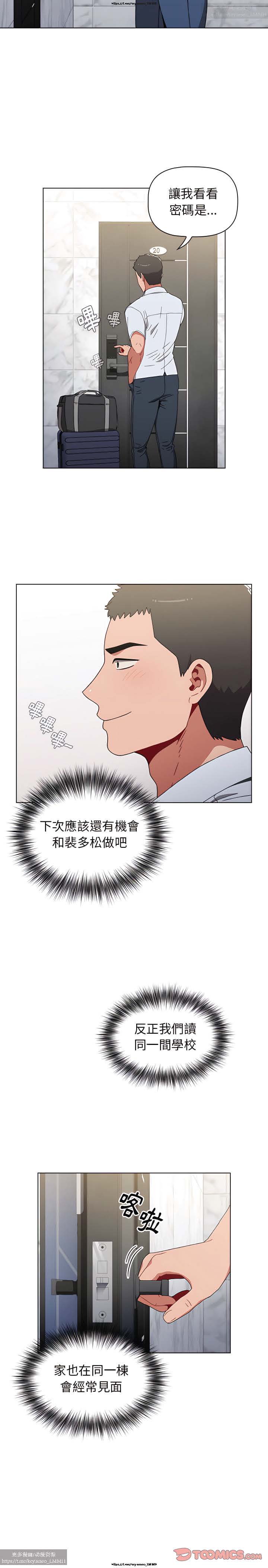 小孩子才做選擇 1-25话 - Page 86