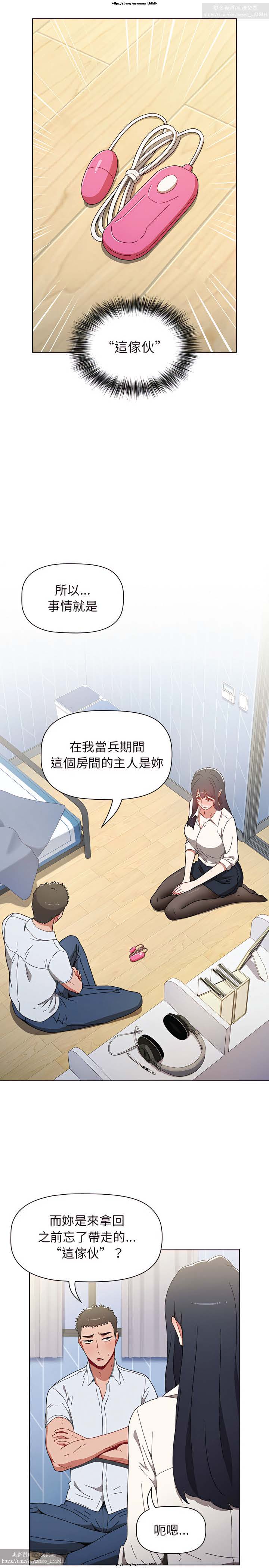 小孩子才做選擇 1-25话 - Page 94